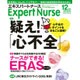 Expert Nurse (エキスパートナース) 2015年 12月号 [雑誌]