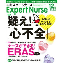 Expert Nurse (エキスパートナース) 2015年 12月号 [雑誌]