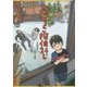 へなちょこ探偵24じ [単行本]