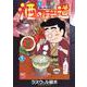 酒のほそ道　（３８）(ＮＩＣＨＩＢＵＮ ＣＯＭＩＣＳ) [コミック]