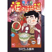 酒のほそ道　（３８）(ＮＩＣＨＩＢＵＮ ＣＯＭＩＣＳ) [コミック]