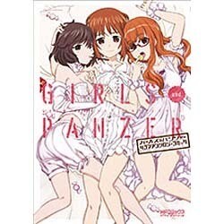 ガールズ＆パンツァー　4コマアンソロジーコミック(MFコミックス アライブシリーズ) [コミック]