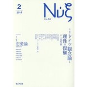 N´υξ〈02〉 [単行本]