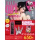 ELLE girl 2016年1月号×特別セット [ムックその他]