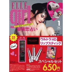 ELLE girl 2016年1月号×特別セット [ムックその他]