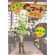 異世界Cマート繁盛記 (ダッシュエックス文庫) [文庫]
