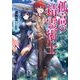 孤高の精霊術士 ―強運無双な王都奪還物語― (ダッシュエックス文庫) [文庫]