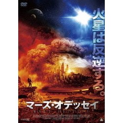 ヨドバシ Com マーズ オデッセイ Dvd 通販 全品無料配達