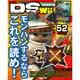 ファミ通DS+Wii (ウィー) 2016年 01月号 [雑誌]