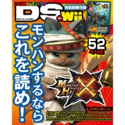 ファミ通DS+Wii (ウィー) 2016年 01月号 [雑誌]