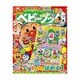 ベビーブック 2016年 01月号 [雑誌]