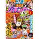 漫画パチンカー 2016年 01月号 [雑誌]