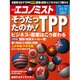 週刊 エコノミスト 2015年 12/8号 [雑誌]