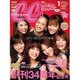 CanCam (キャンキャン) 2016年 01月号 [雑誌]
