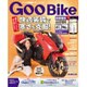 Goo Bike 首都圏版 2016年 1/4号 [雑誌]