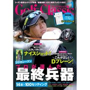 Golf Classic (ゴルフクラシック) 2016年 01月号 [雑誌]