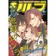 シルフ 2016年 01月号 [雑誌]