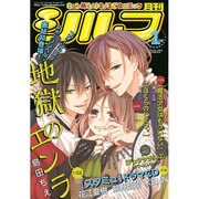 シルフ 2016年 01月号 [雑誌]