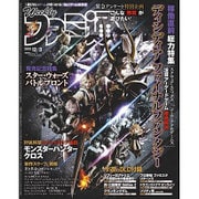 週刊 ファミ通 2015年 12/3号 [雑誌]