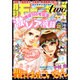 モーニング2 2016年 1/2号 [雑誌]