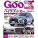 GOO 東海版 2015年 12/23号 [雑誌]