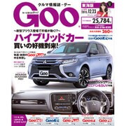 GOO 東海版 2015年 12/23号 [雑誌]