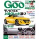 GOO 静岡版 2016年 1/4号 [雑誌]
