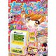 ちゃお 2016年 01月号 [雑誌]