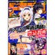 ドラゴンマガジン 2016年 01月号 [雑誌]