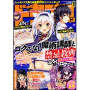 ドラゴンマガジン 2016年 01月号 [雑誌]