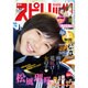 ビッグコミックスピリッツ 2015年 12/7号 No.52 [雑誌]