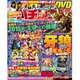 パチンコオリジナル実戦術 2016年 01月号 [雑誌]