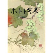 ホトトギス 2015年 12月号 [雑誌]
