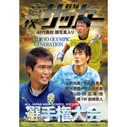 報知グラフ 2016年 01月号 [雑誌]