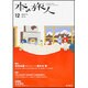 本の旅人 2015年 12月号 [雑誌]