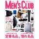 MEN's CLUB 2016年 01月号 [雑誌]