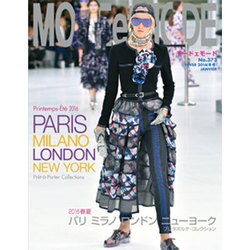 MODE et MODE (モード エ モード) 2016年 01月号 [雑誌]