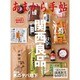 あまから手帖 2015年 12月号 [雑誌]