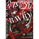 ウルトラジャンプ 2015年 12月号 [雑誌]