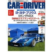CAR and DRIVER (カーアンドドライバー) 2016年 01月号 [雑誌]