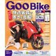 Goo Bike 九州版 2016年 01月号 [雑誌]