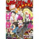 月刊 アフタヌーン 2016年 01月号 [雑誌]