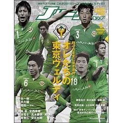 Jリーグサッカーキング 2016年 01月号 [雑誌]