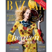 ハーパースバザー 2016年 02月号 [雑誌]