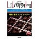 パリティ 2015年 12月号 [雑誌]