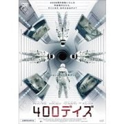 400デイズ