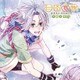 阿木(CV:下野紘)／七怪家族 第五巻 阿木