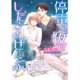 停電の夜にしたことぜんぶ(ダリア文庫) [文庫]