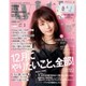 with (ウィズ) 2016年 01月号 [雑誌]