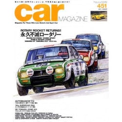 car MAGAZINE (カーマガジン) 2016年 01月号 [雑誌]